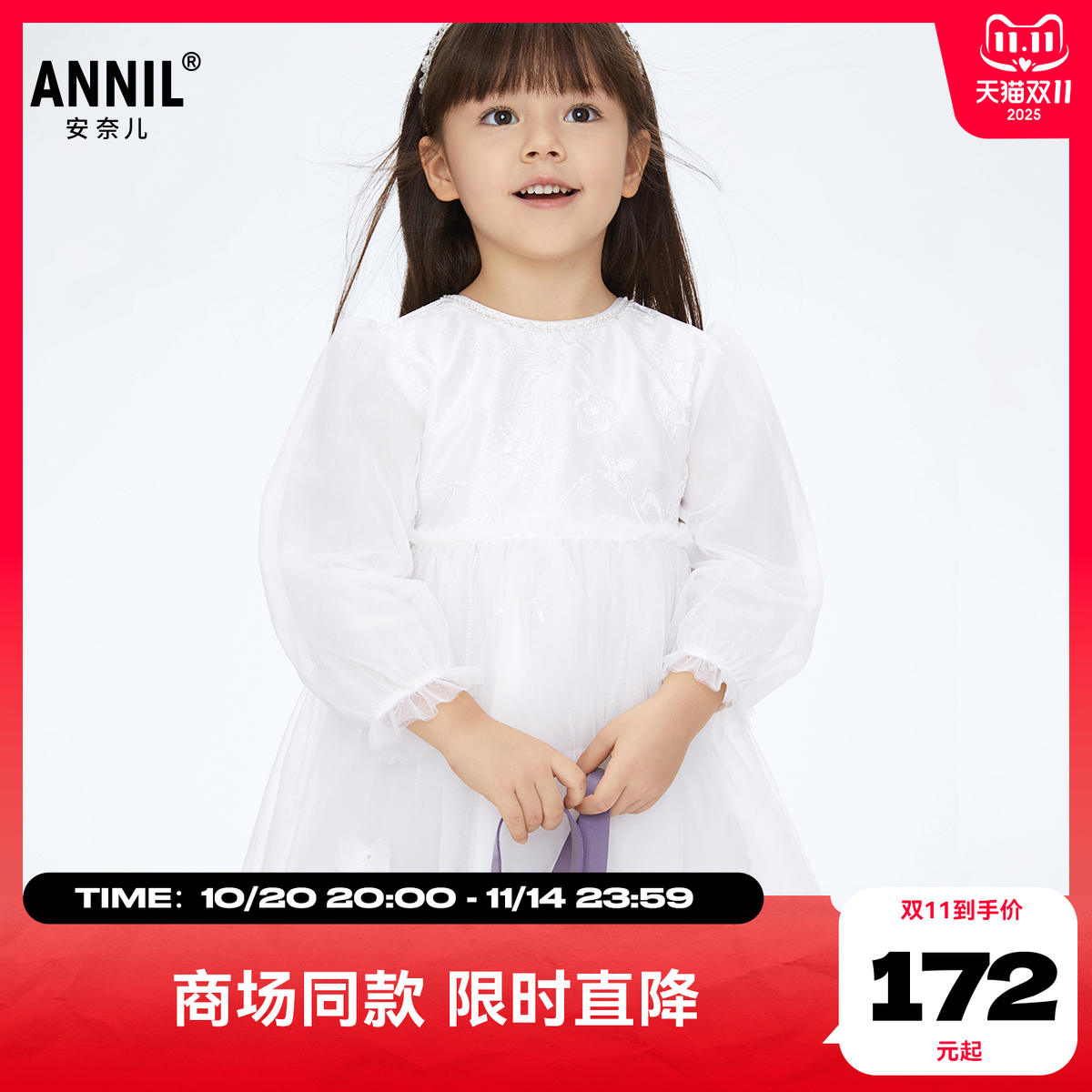 【商场同款】安奈儿童装