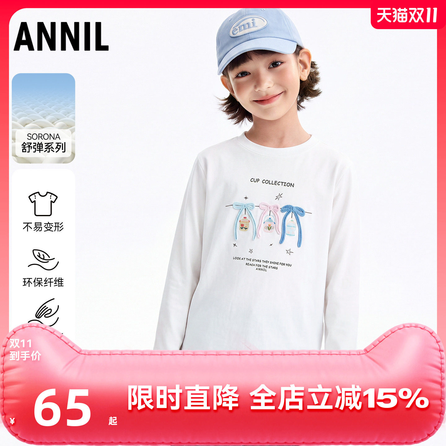 【记忆棉高弹T恤】安奈儿童装女童长袖T恤针2026秋绣花蝴蝶结甜美