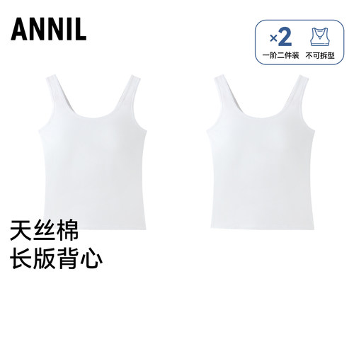 【一阶段】安奈儿童装女童内衣两件装2026夏背心版型亲肤透气胸衣