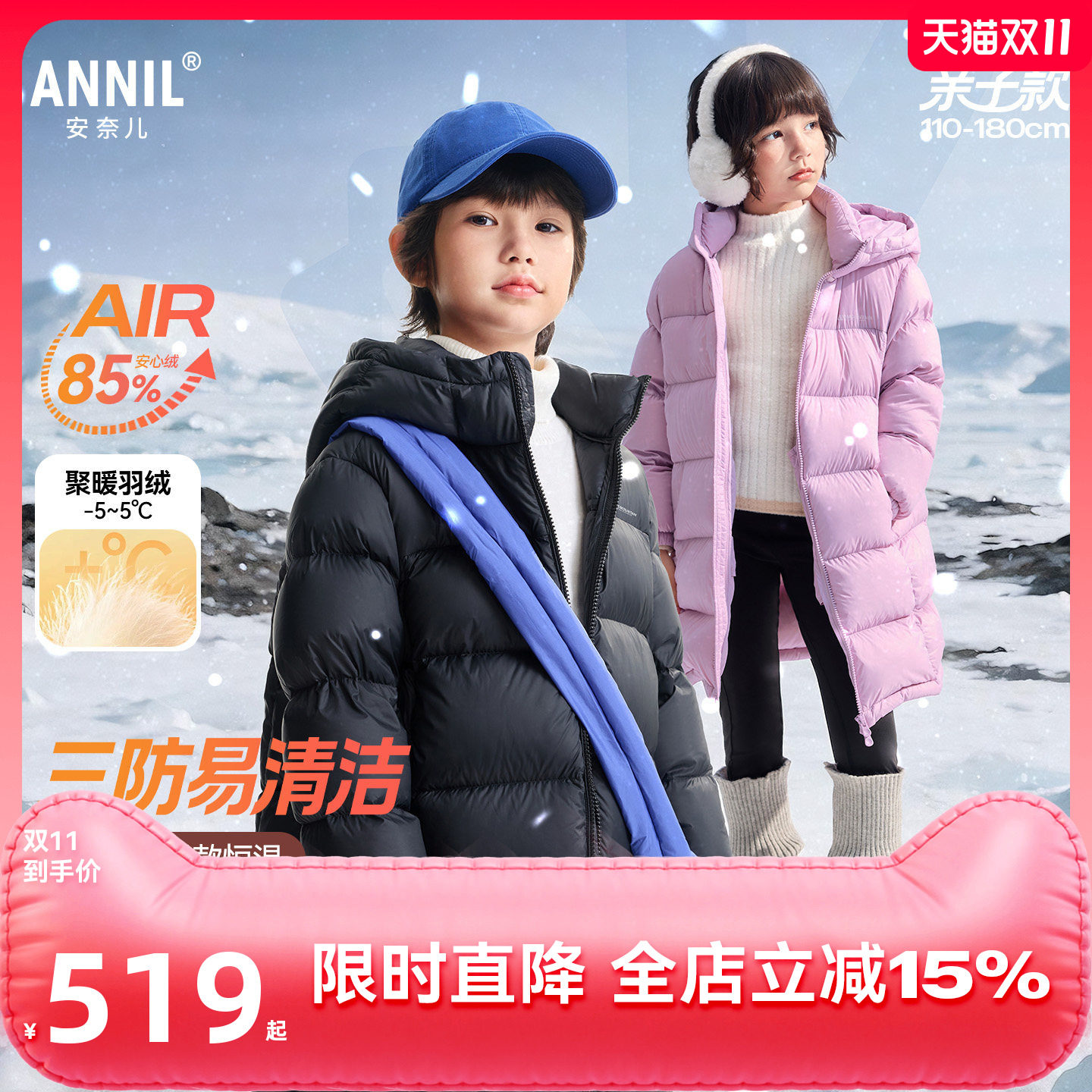 【三防高充绒】安奈儿童装男女童长款羽绒服2026冬85绒子保暖厚款