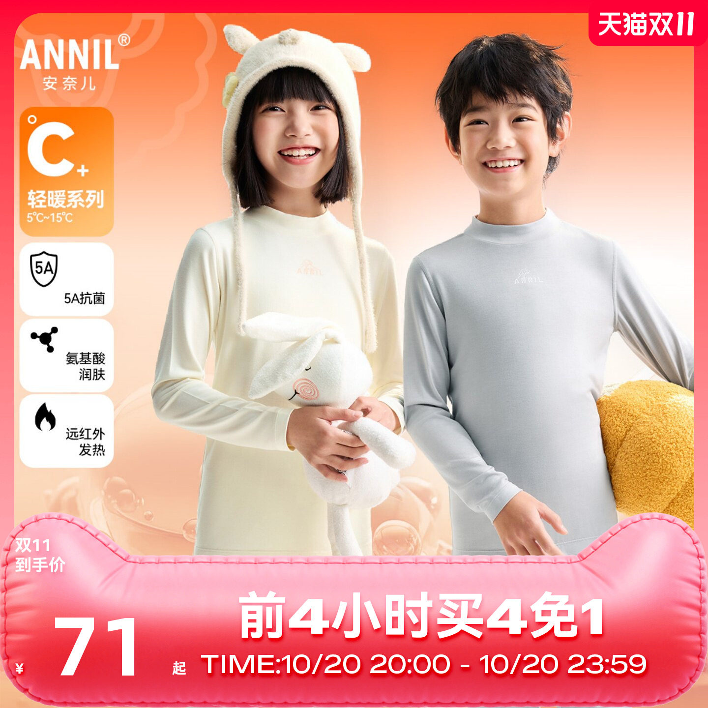 【5A抗菌】安奈儿童装男女童秋衣裤套装2025秋家居服蓄热保暖亲肤