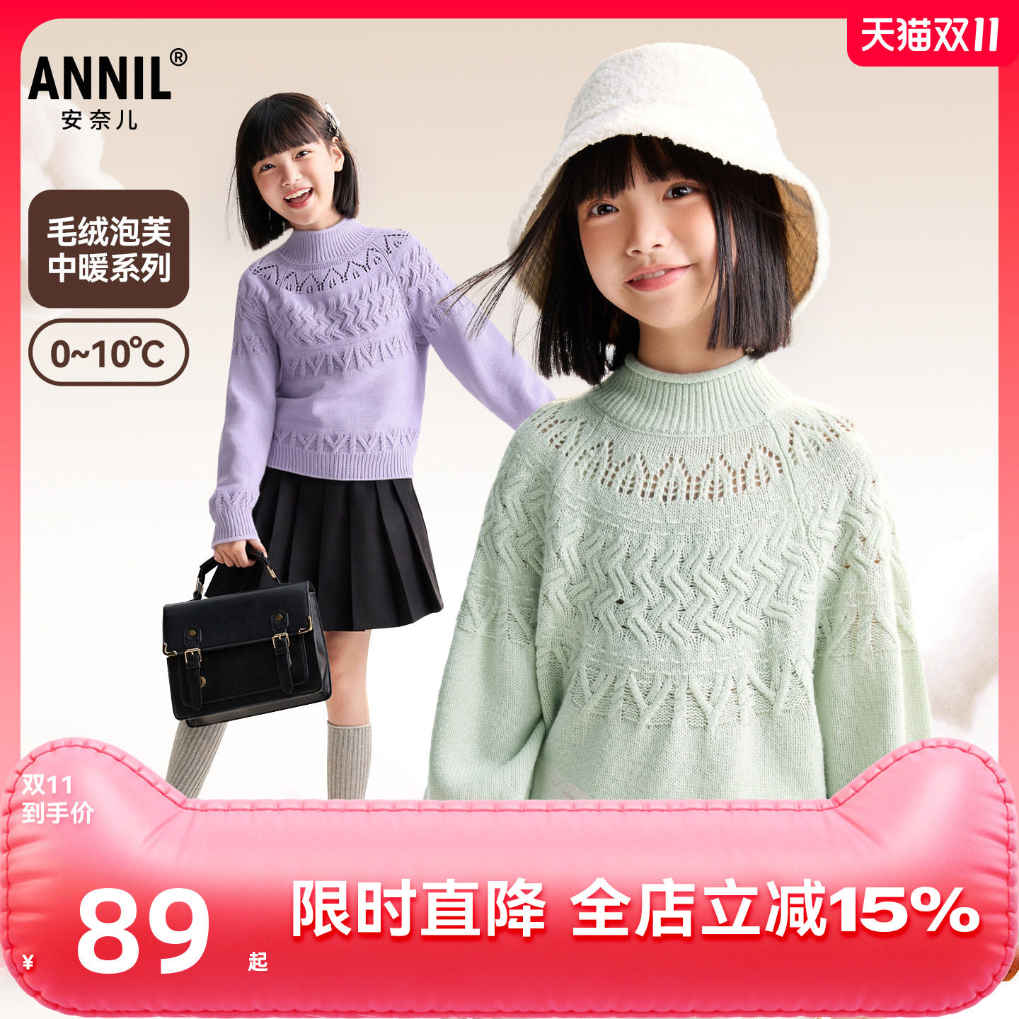 安奈儿童装女童圆领长袖毛衣针织衫2025冬新款宽松弹力甜美保暖
