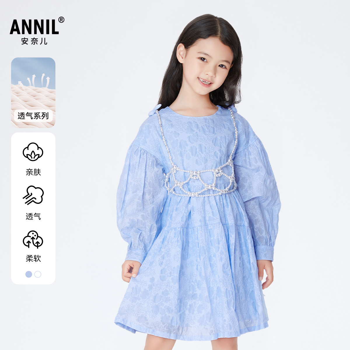 安奈儿女童长袖连衣裙