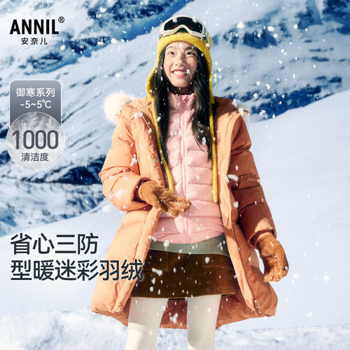 【新品首发】安奈儿童装