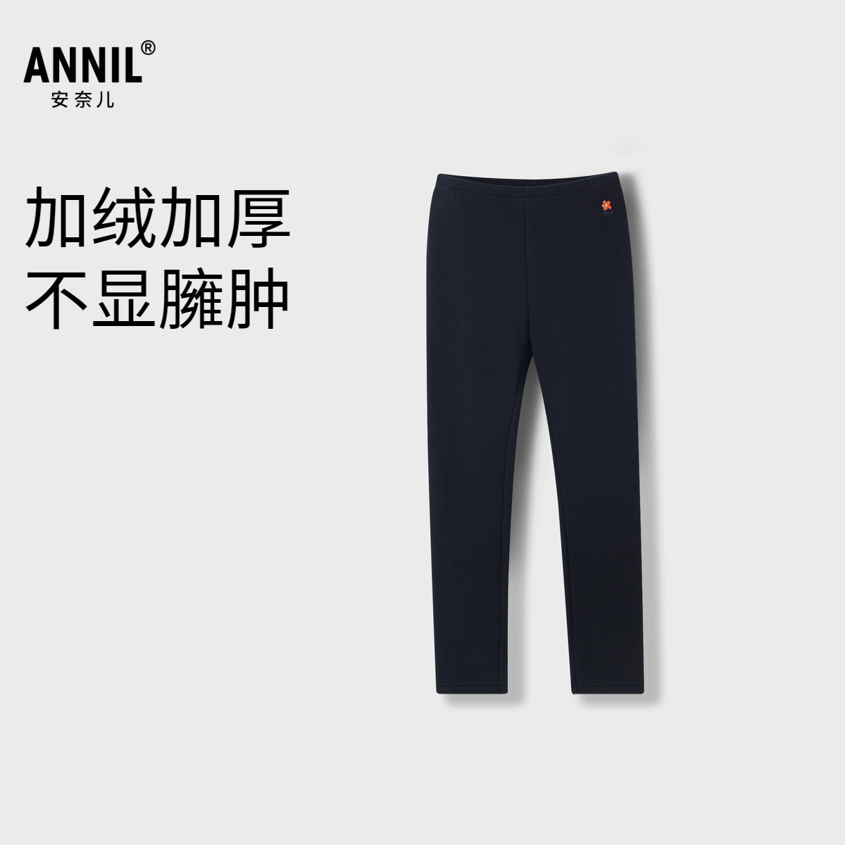 【商场同款】安奈儿童装女童针织打底裤2024冬季新款,童装/婴儿装/亲子装,裤子,淘宝优惠券,粉丝福利购,淘宝优惠卷