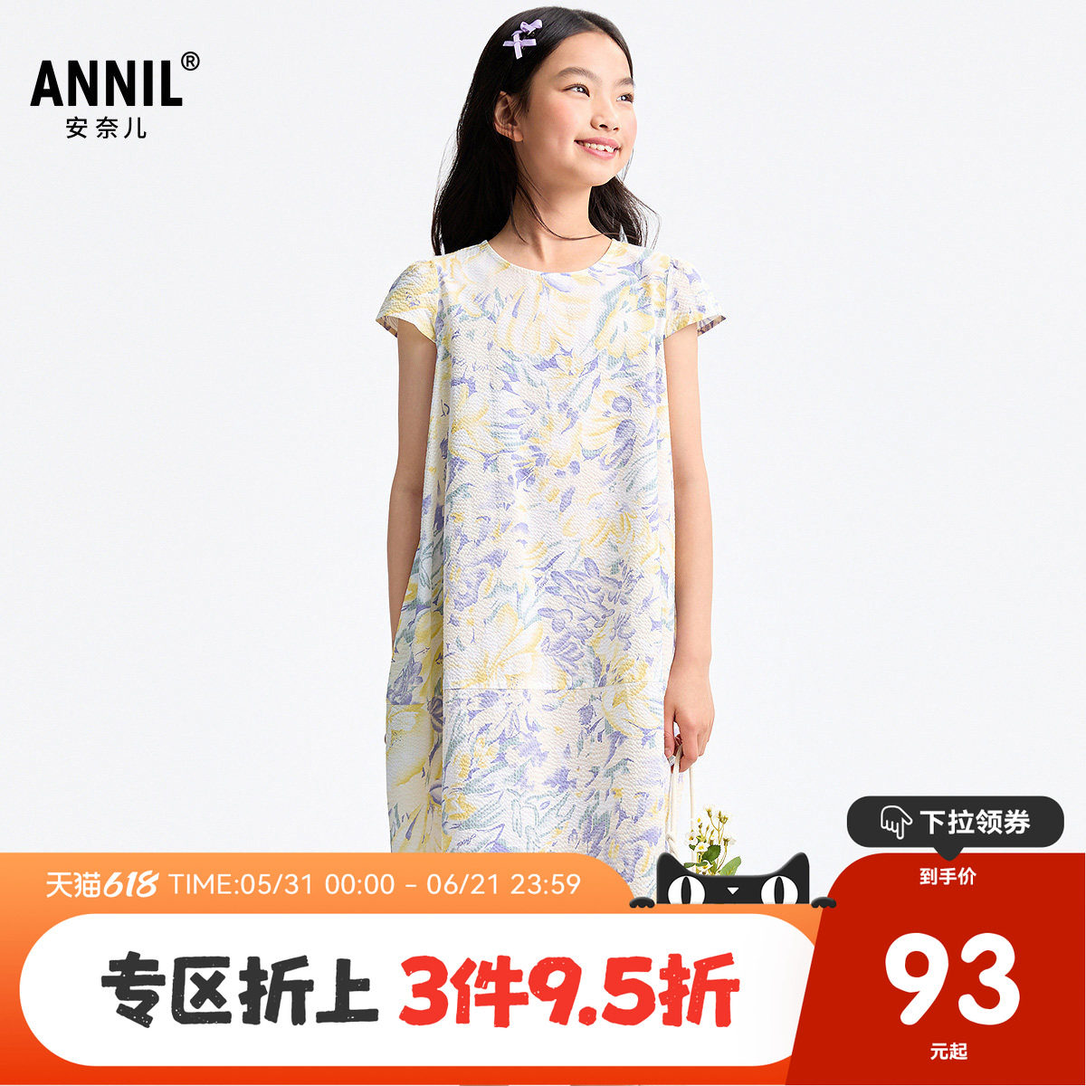 安奈儿童装女童短袖连衣裙2025夏新款甜美纯棉碎花清新泡泡裙子