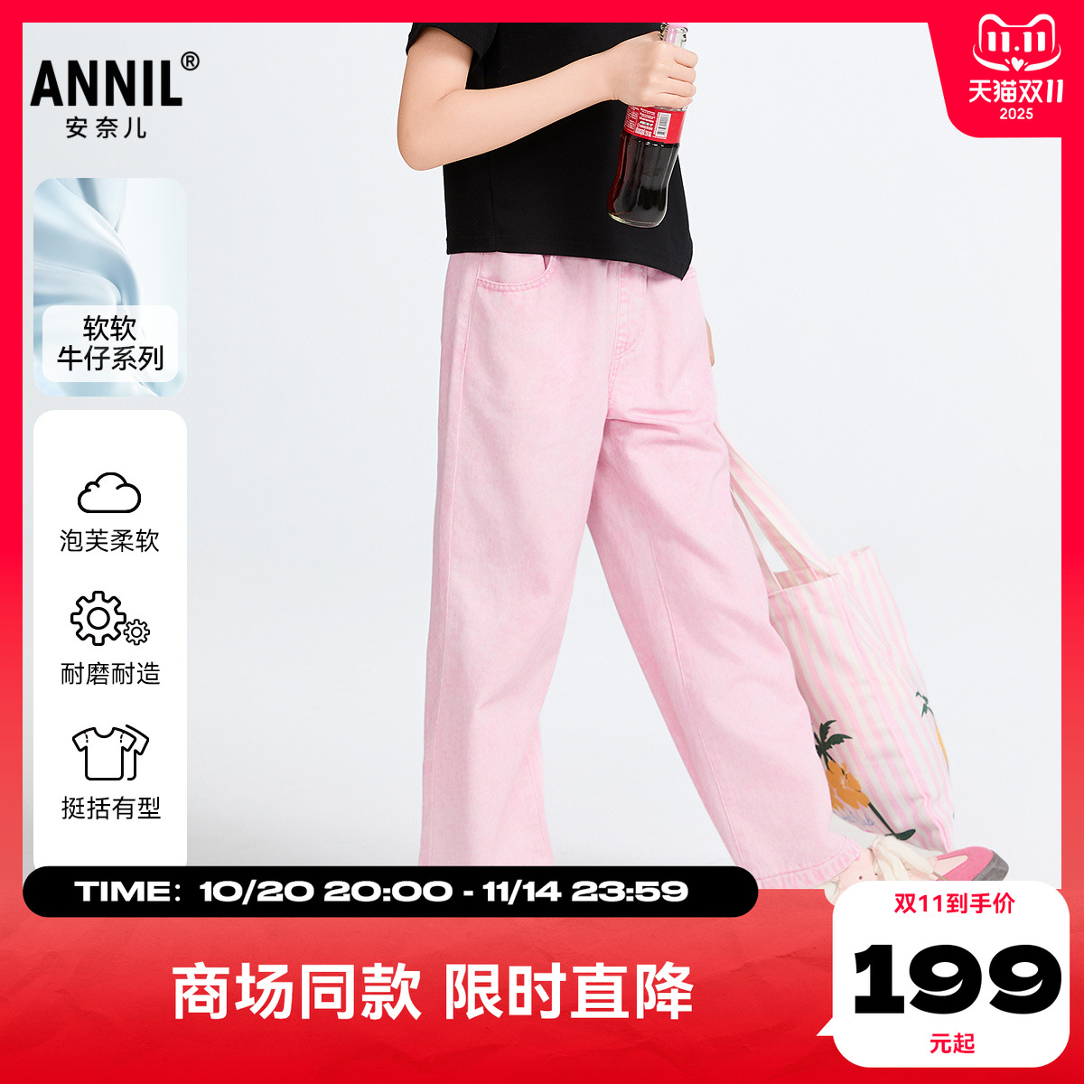 【商场同款】安奈儿童装女童牛仔裤2025夏新款粉色阔腿裤AG516609