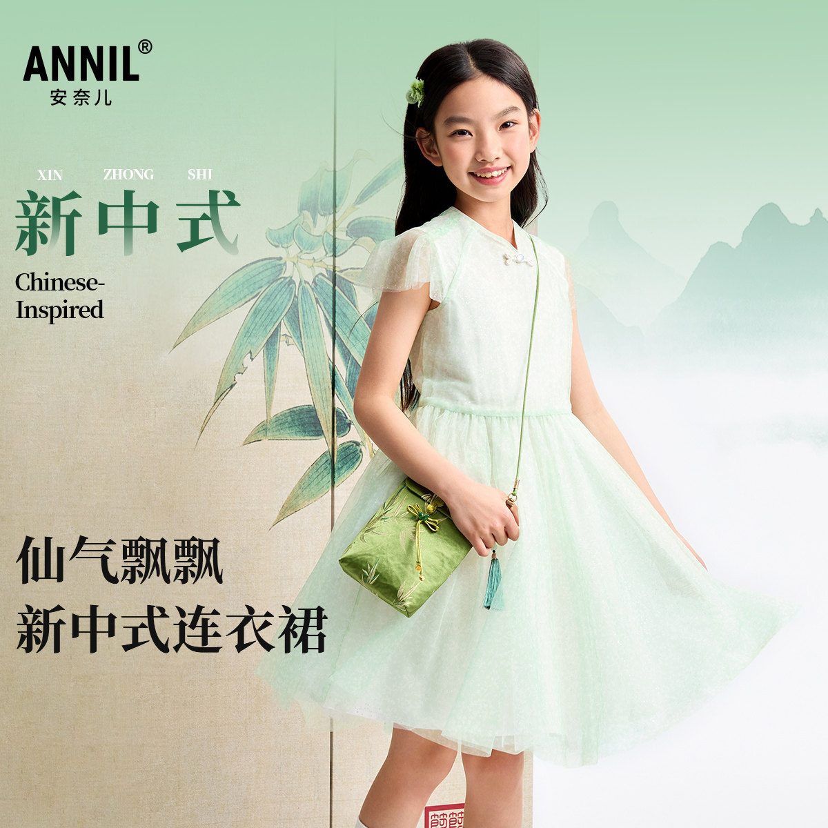 安奈儿童装女童短袖连衣裙2025夏新款新中式纯色网纱甜美轻薄裙子,童装/婴儿装/亲子装,连衣裙,淘宝优惠券,粉丝福利购,淘宝优惠卷
