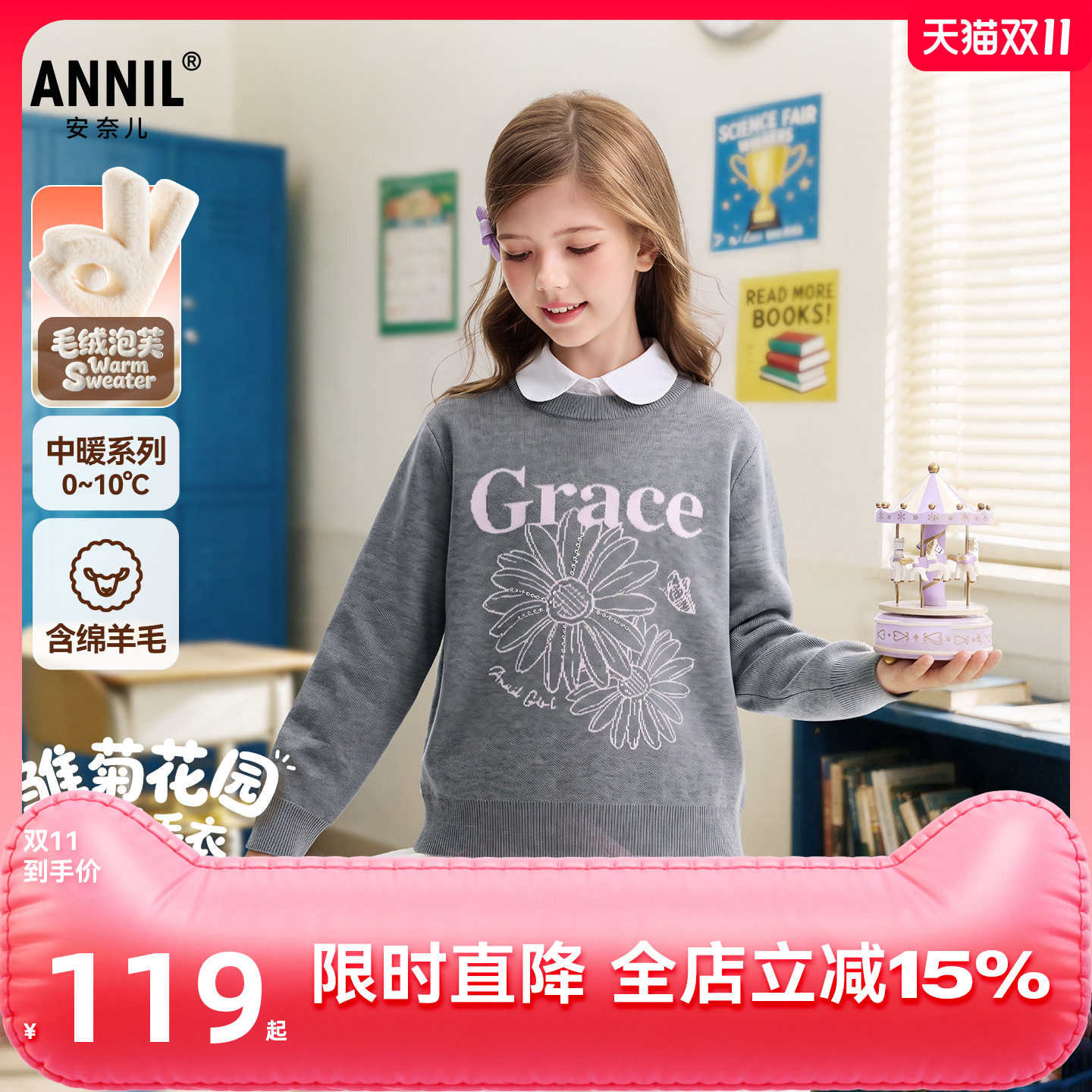 【含羊毛】安奈儿童装女童圆领长袖毛衣2026冬保暖锁温少女青少年