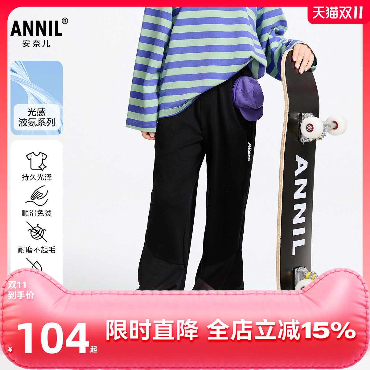 【商场同款】安奈儿童装男童裤子2025春新款休闲灯笼长裤AB516526