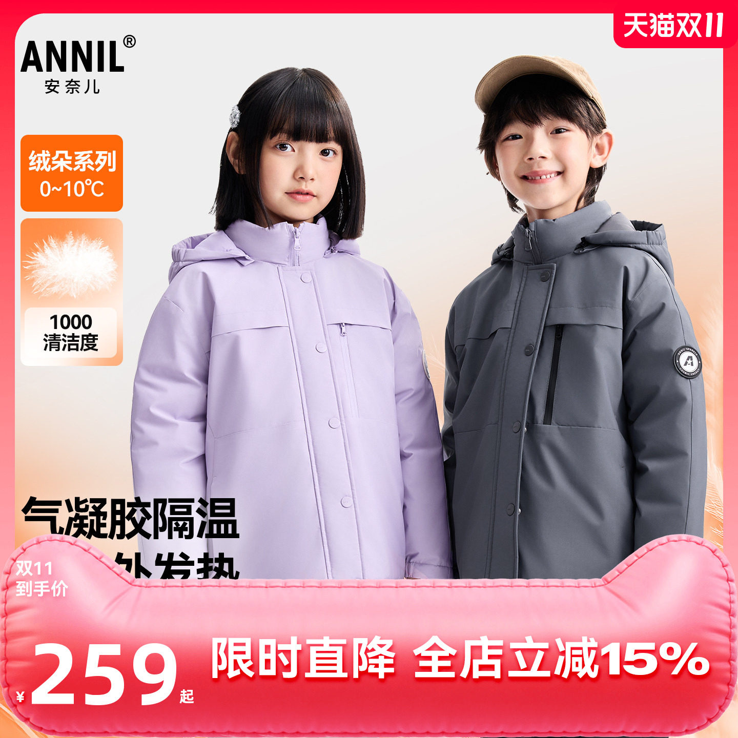 【奥莱清仓】安奈儿童装男女童保暖防寒短款羽绒服80绒子蓄热发热