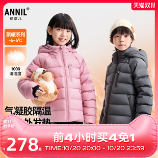 安奈儿童装男女童短款羽绒服2025冬新款带帽科技保暖发热休闲百搭