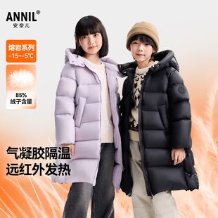 安奈儿童装男女童加长款羽绒服2025冬85绒子三防蓄热保暖高充绒量