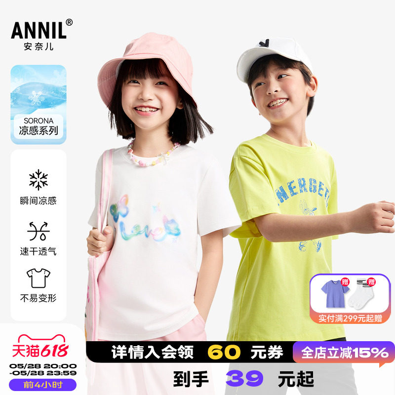 安奈儿童装男女童圆领短袖T恤2025夏凉感弹力透气吸湿快速干纯棉