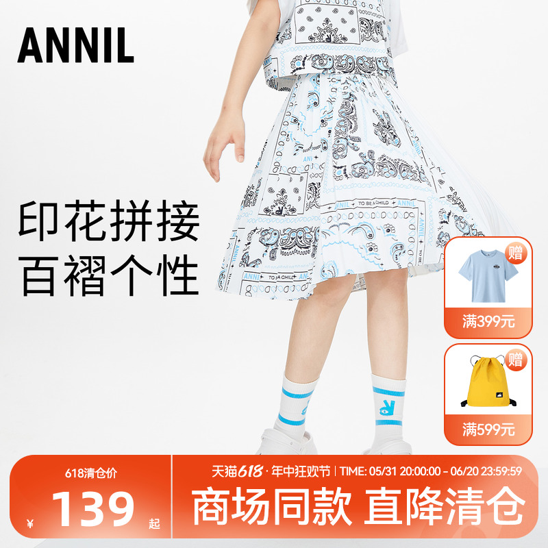 【ANNIL BLUE】商场同款安奈儿女童半身裙2023秋秋百褶裙AG313684