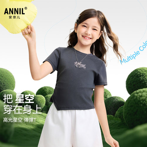 安奈儿童装女童圆领短袖T恤短版型显高显瘦简约透气上衣优雅亲肤