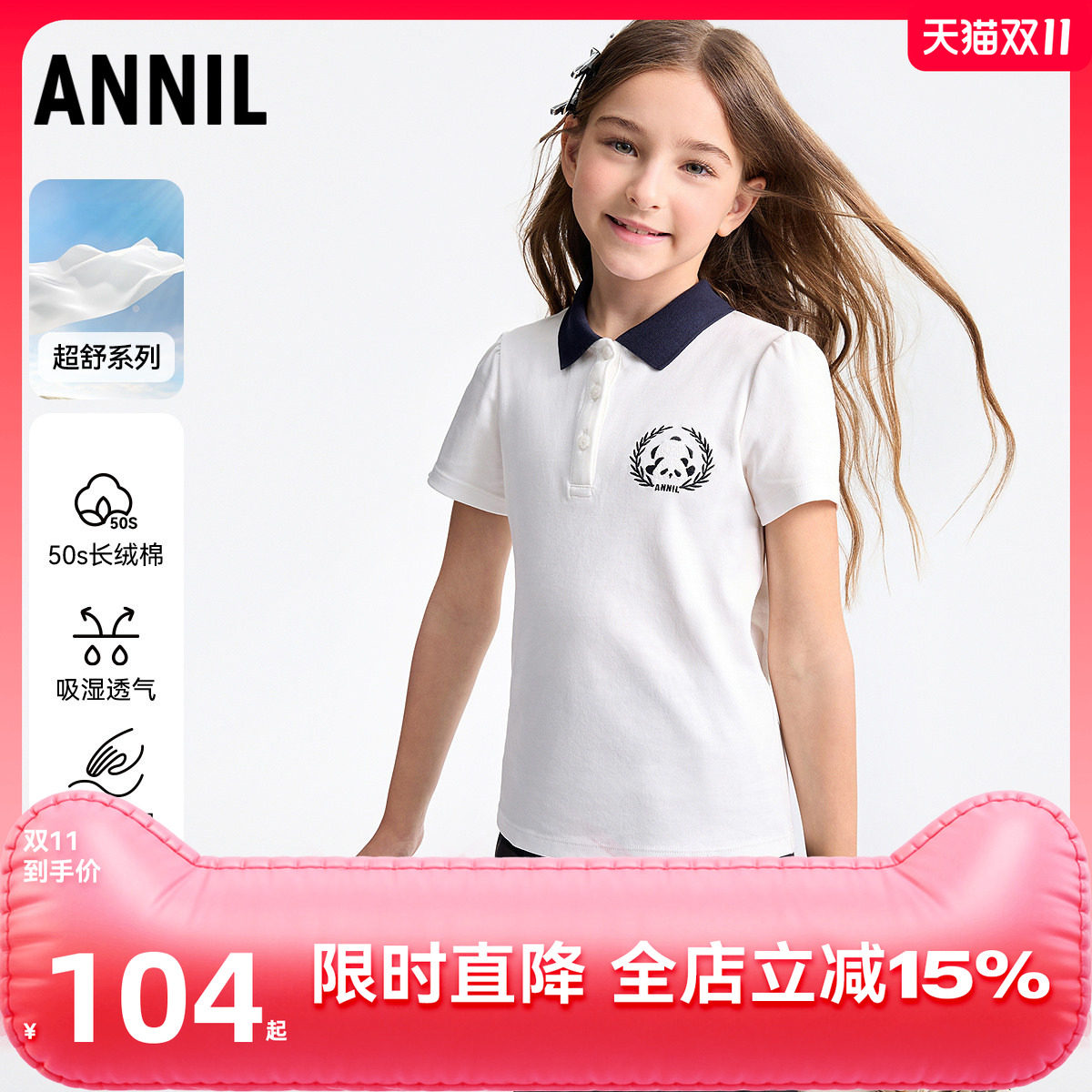 【奥莱清仓】安奈儿童装女童短袖针织衫透气全棉POLO衫亲肤透气