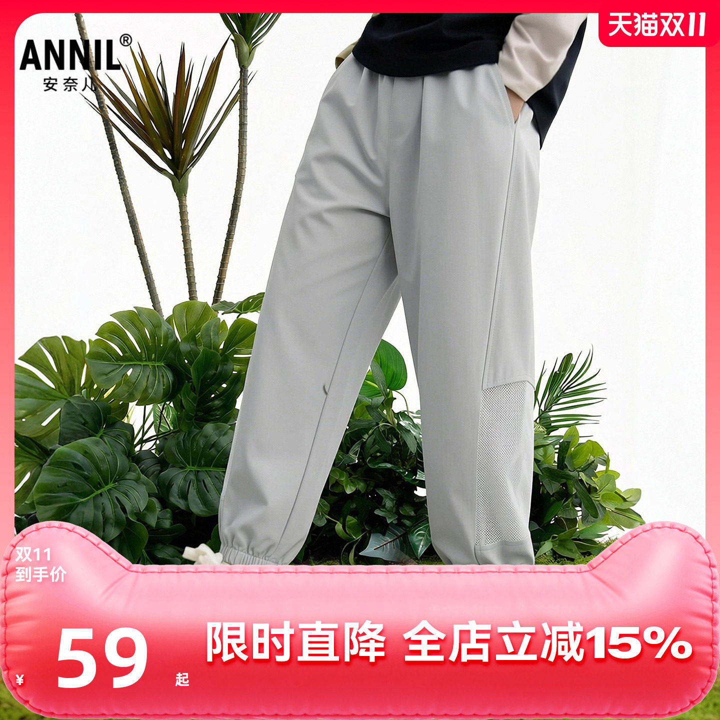 安奈儿童装男女童防蚊裤运动裤2026夏网布透气凉爽亲肤休闲裤束脚