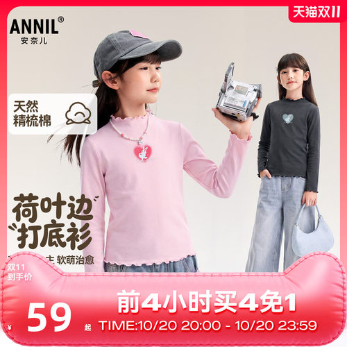 安奈儿童装女童长袖T恤2026秋花边中领可爱卡通打底衫甜美时尚风
