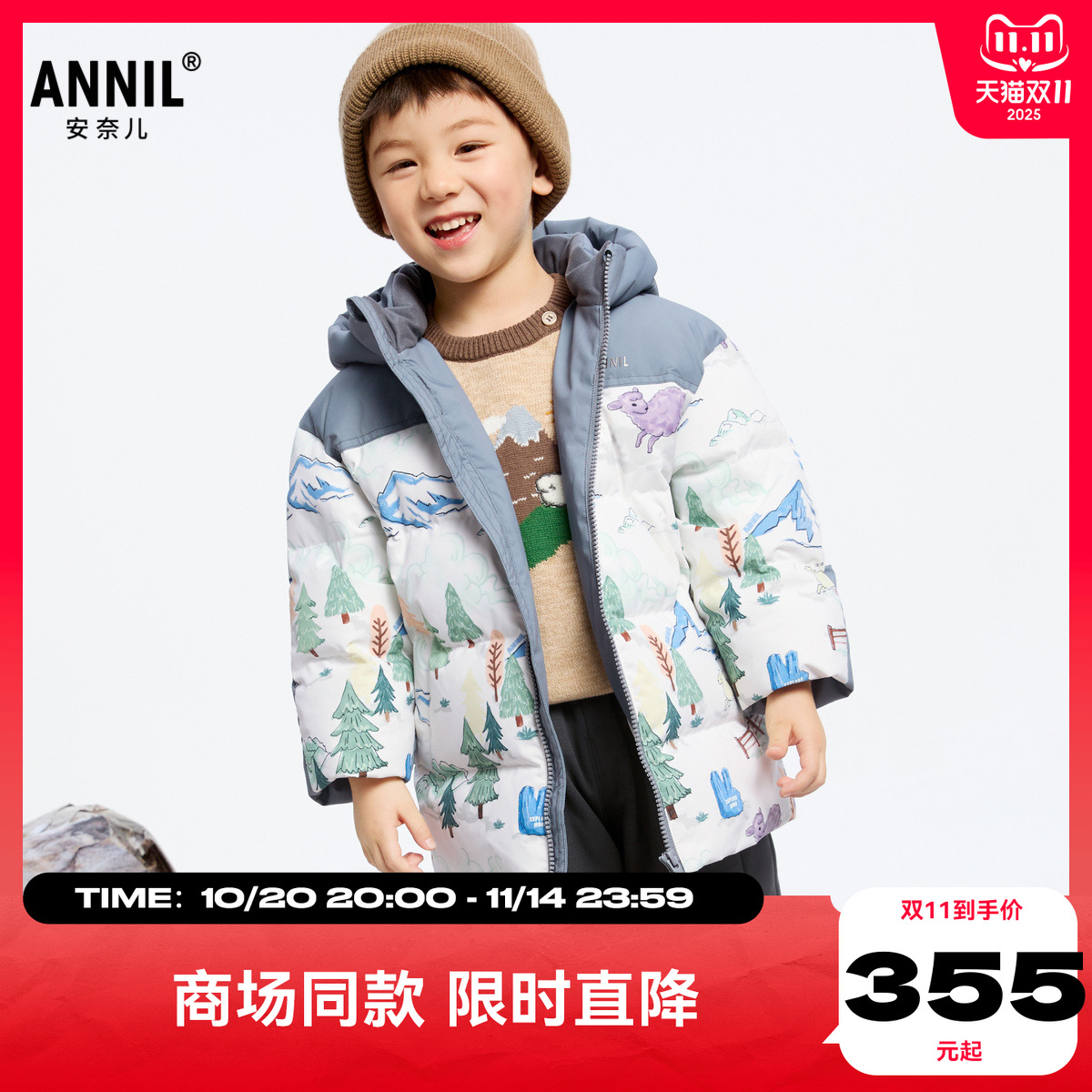 【商场同款】安奈儿童装男童中长款羽绒服2024冬新款卡通XB445822