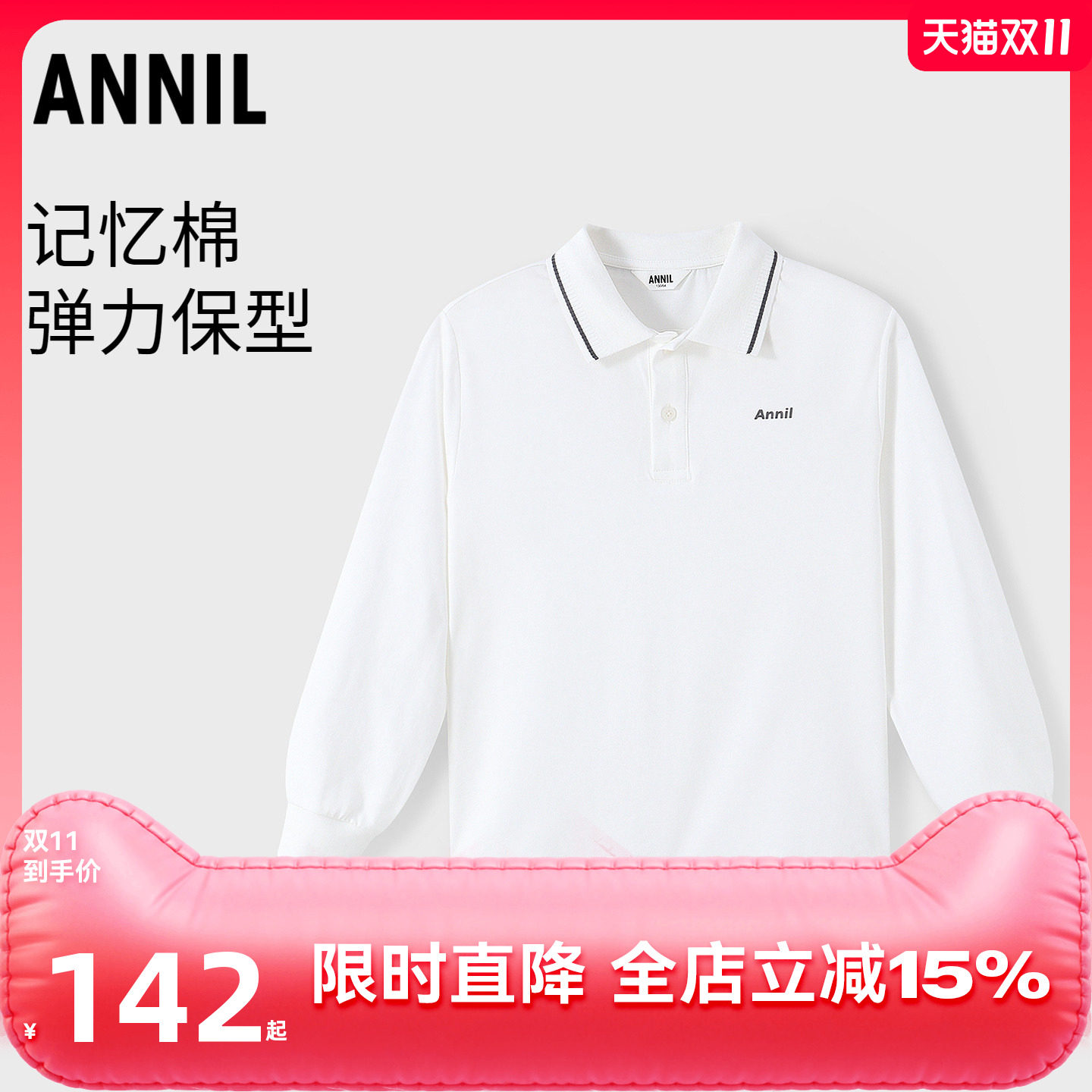 【商场同款】安奈儿童装男童翻领polo衫2026秋记忆棉高弹亲肤保暖