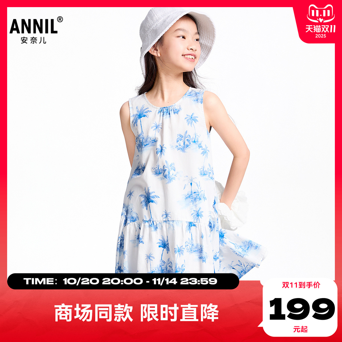 【商场同款】安奈儿童装女童无袖连衣裙2025夏纯棉度假风旅游亲肤