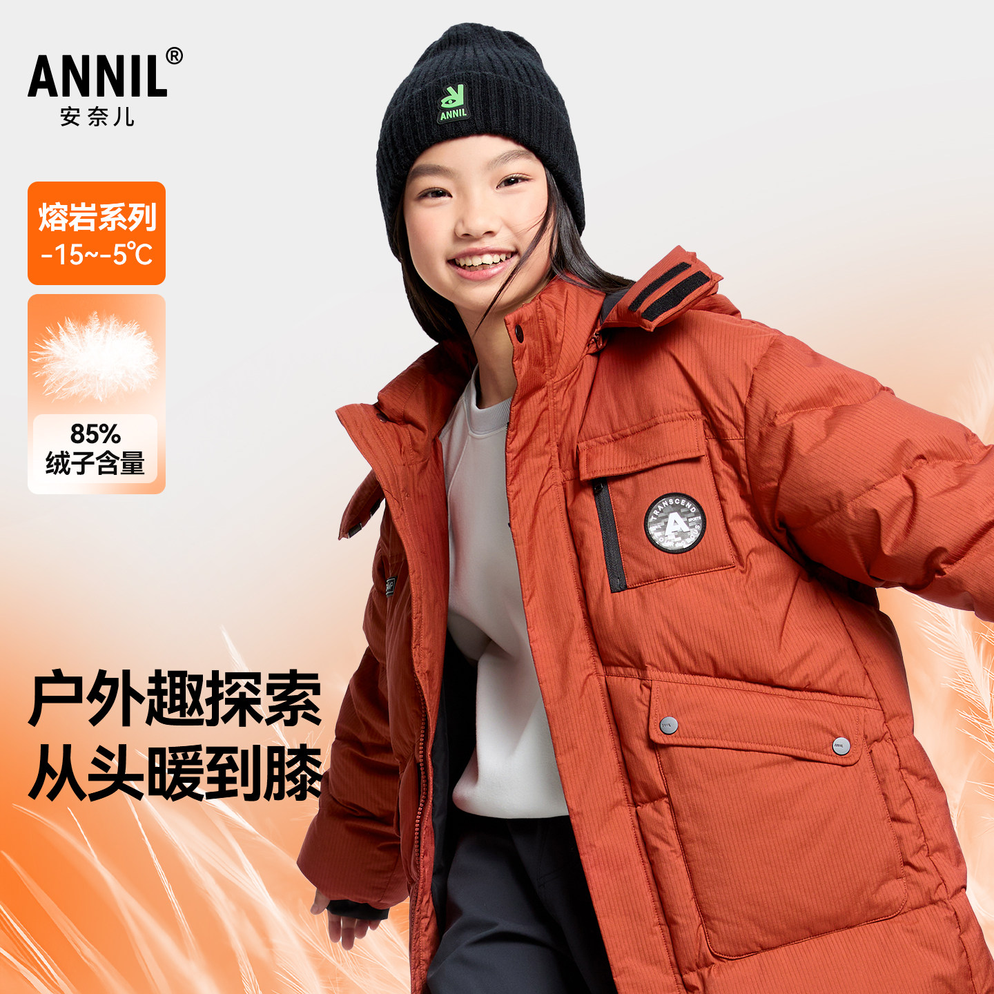 安奈儿童装男童女童长款羽绒服2025冬新款户外保暖防风加厚宽松