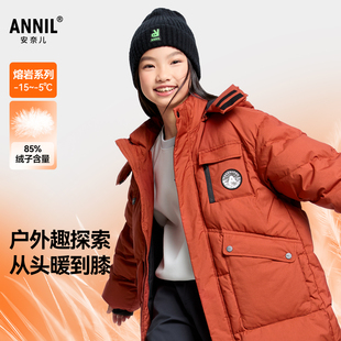 安奈儿童装男童女童长款羽绒服2025冬新款户外保暖防风加厚宽松