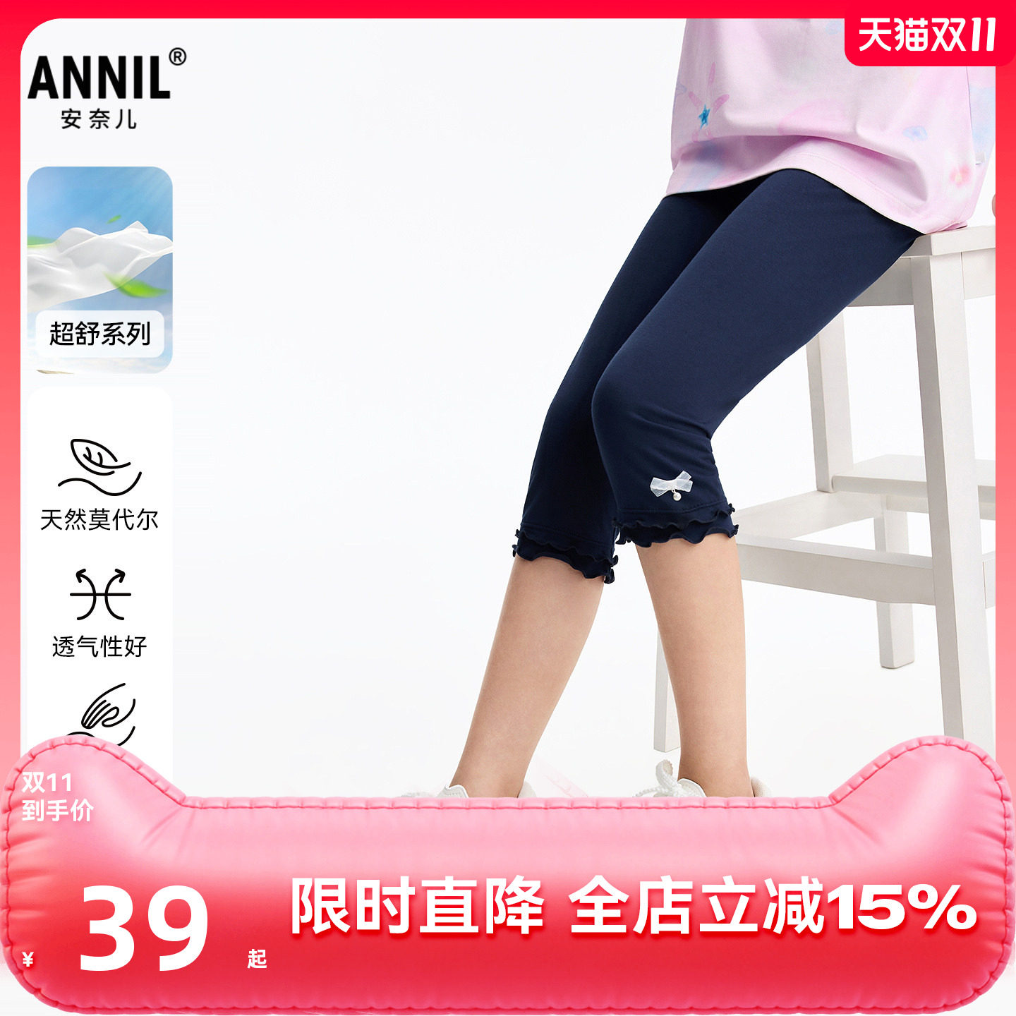 安奈儿童装女童打底裤七分裤2026夏莫代尔亲肤弹力裤子蝴蝶结设计