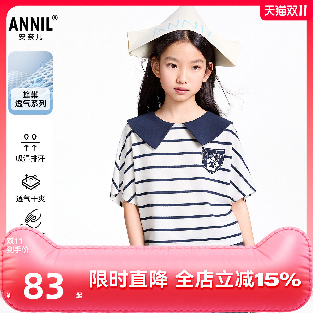 【商场同款】安奈儿童装女童短袖翻领上衣T恤2025夏吸湿排汗速干
