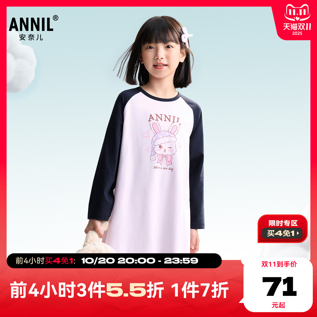 安奈儿童装女童长袖睡裙2025秋亲肤弹力精梳棉保暖磨毛睡衣家居服