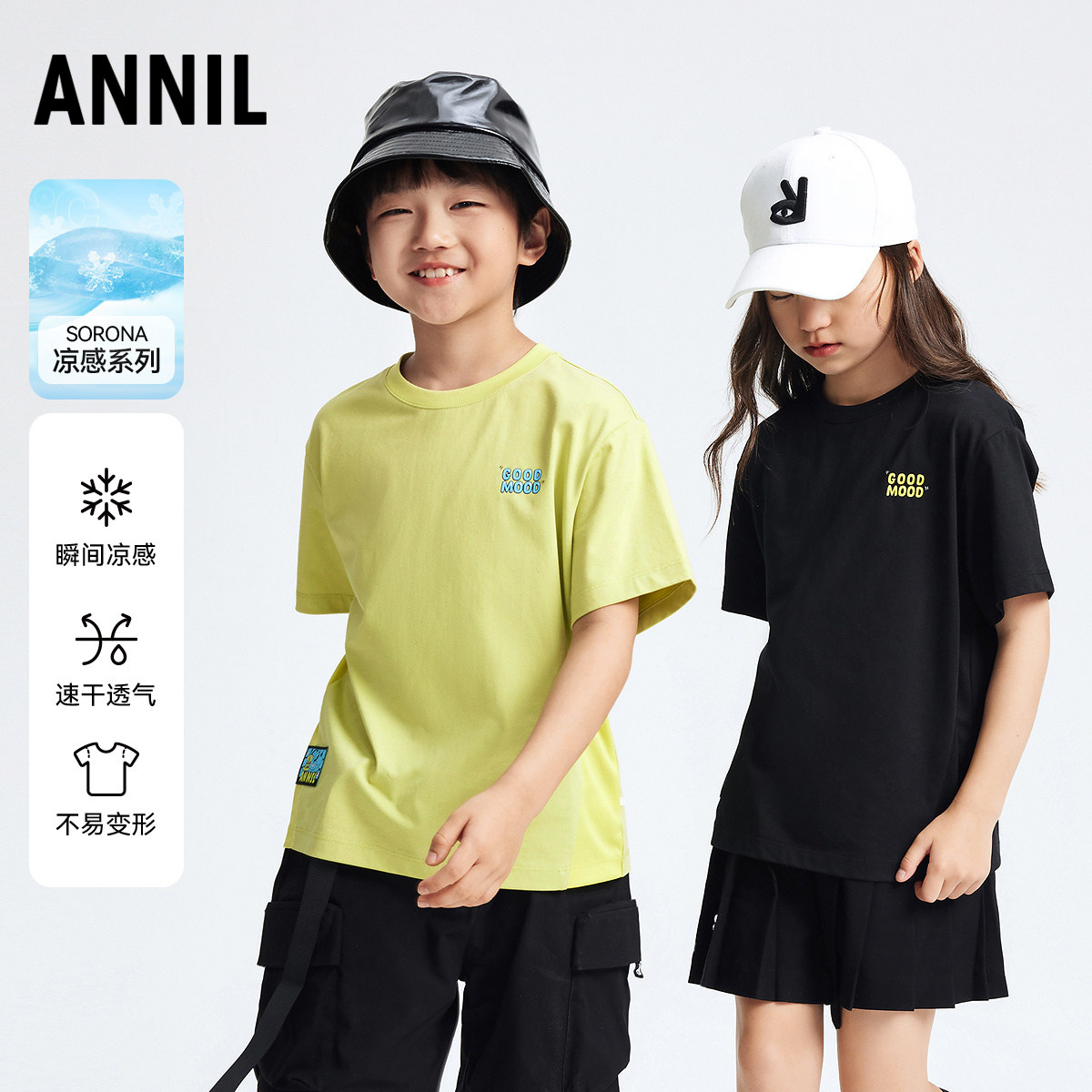【索罗那凉感T恤】安奈儿童装男童凉感圆领短袖T恤2025夏款宽松,童装/婴儿装/亲子装,T恤,淘宝优惠券,粉丝福利购,淘宝优惠卷