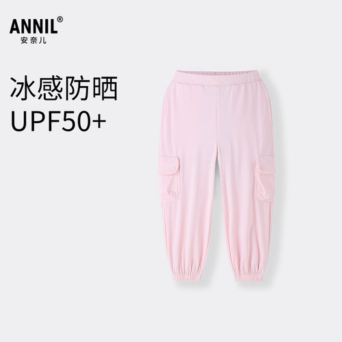 【商场同款】安奈儿童装男女童针织长裤2025夏防晒裤UPF50防蚊裤