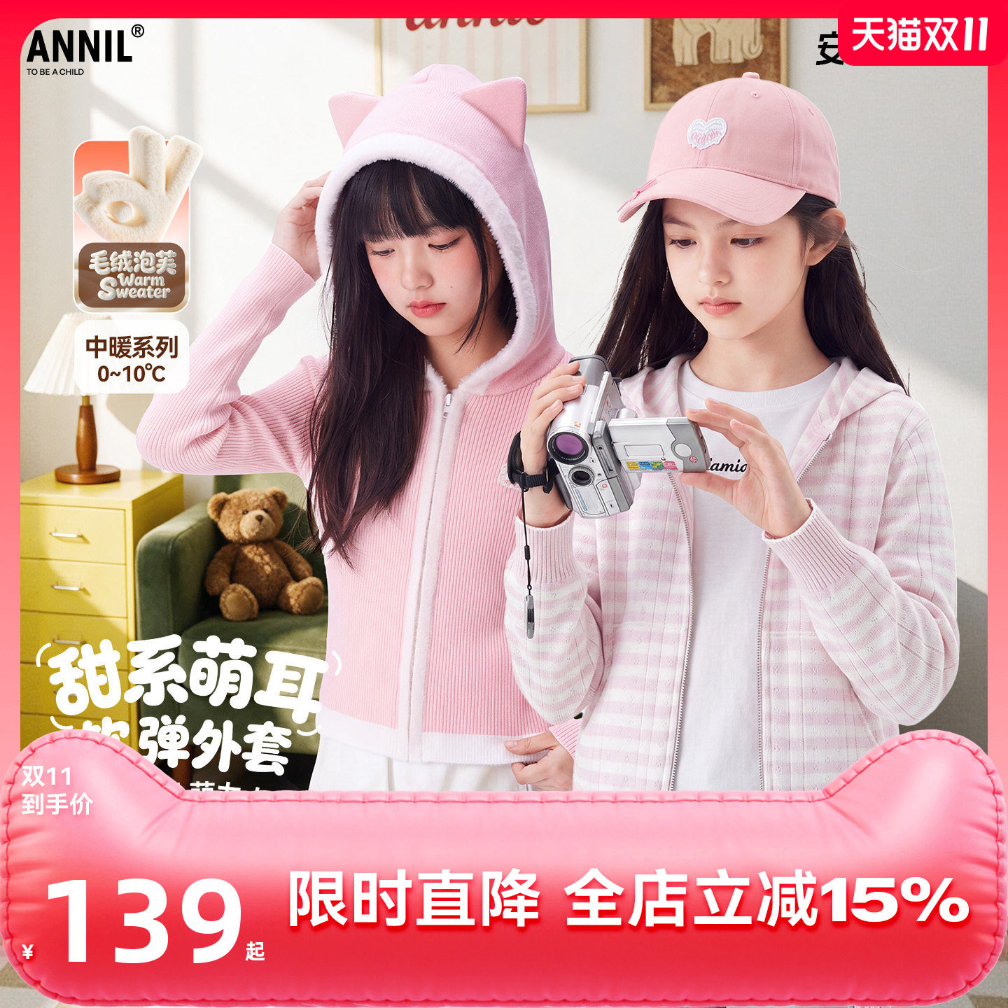 【开衫毛衣】安奈儿童装女童连帽开衫2026冬保暖条纹软弹简约时尚