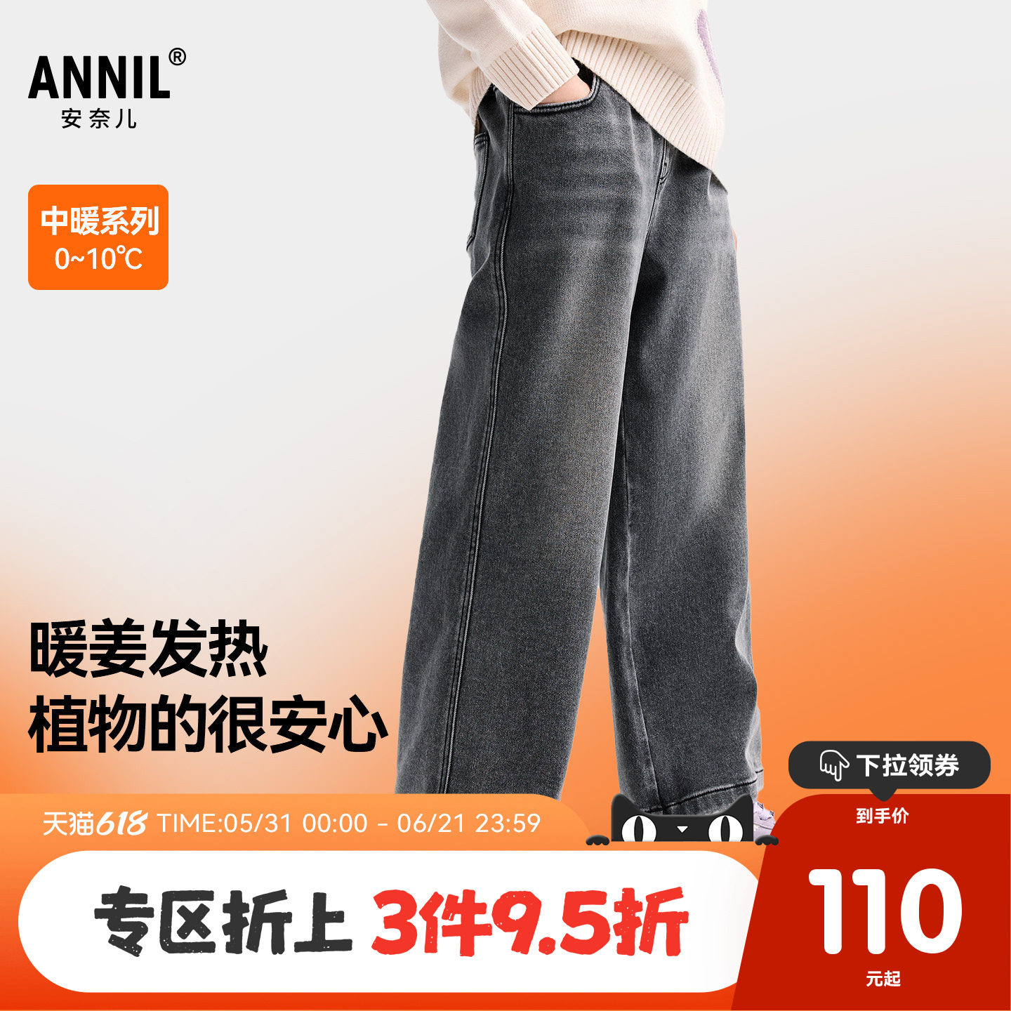 安奈儿童装女童全腰牛仔夹裤2025冬暖姜发热保暖宽松阔腿裤子长裤