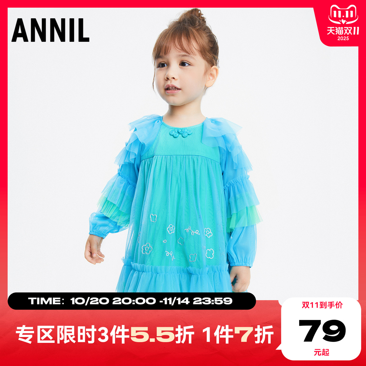 时尚甜美木耳边设计,多层网纱层叠浪漫甜美