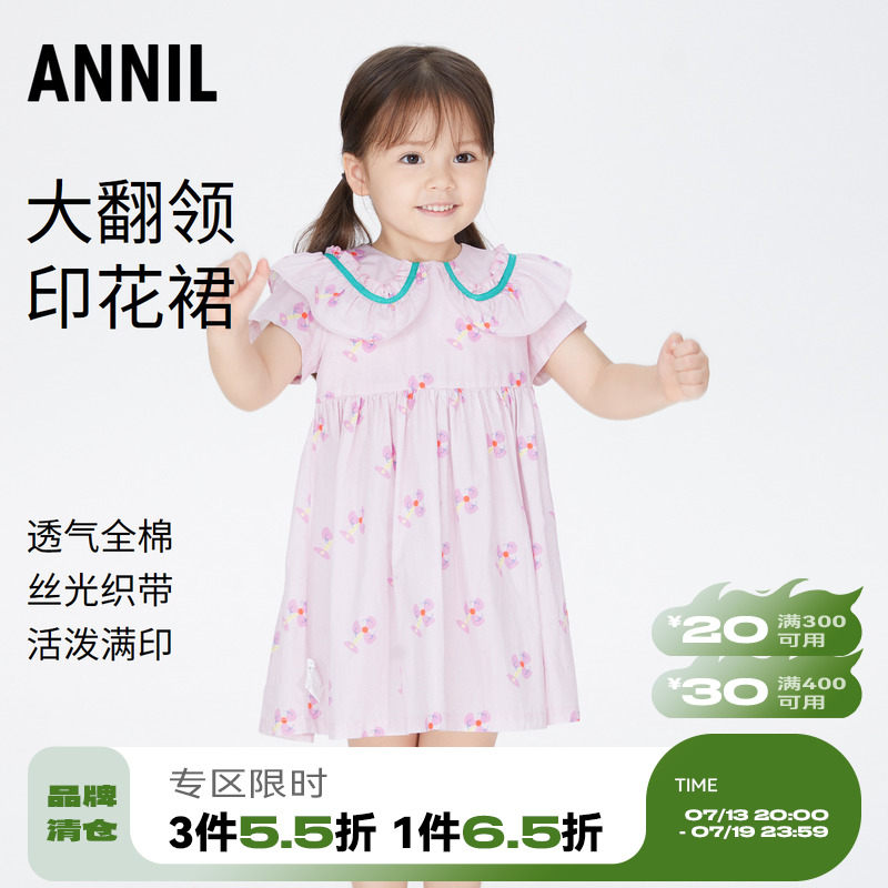 【商场同款】安奈儿童女
