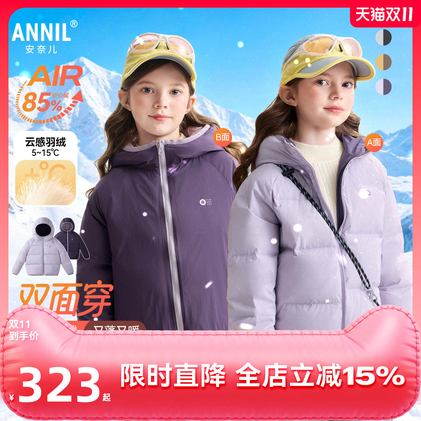 【双面可穿】安奈儿童装男女童短款羽绒服2026冬防风蓄热保暖连帽