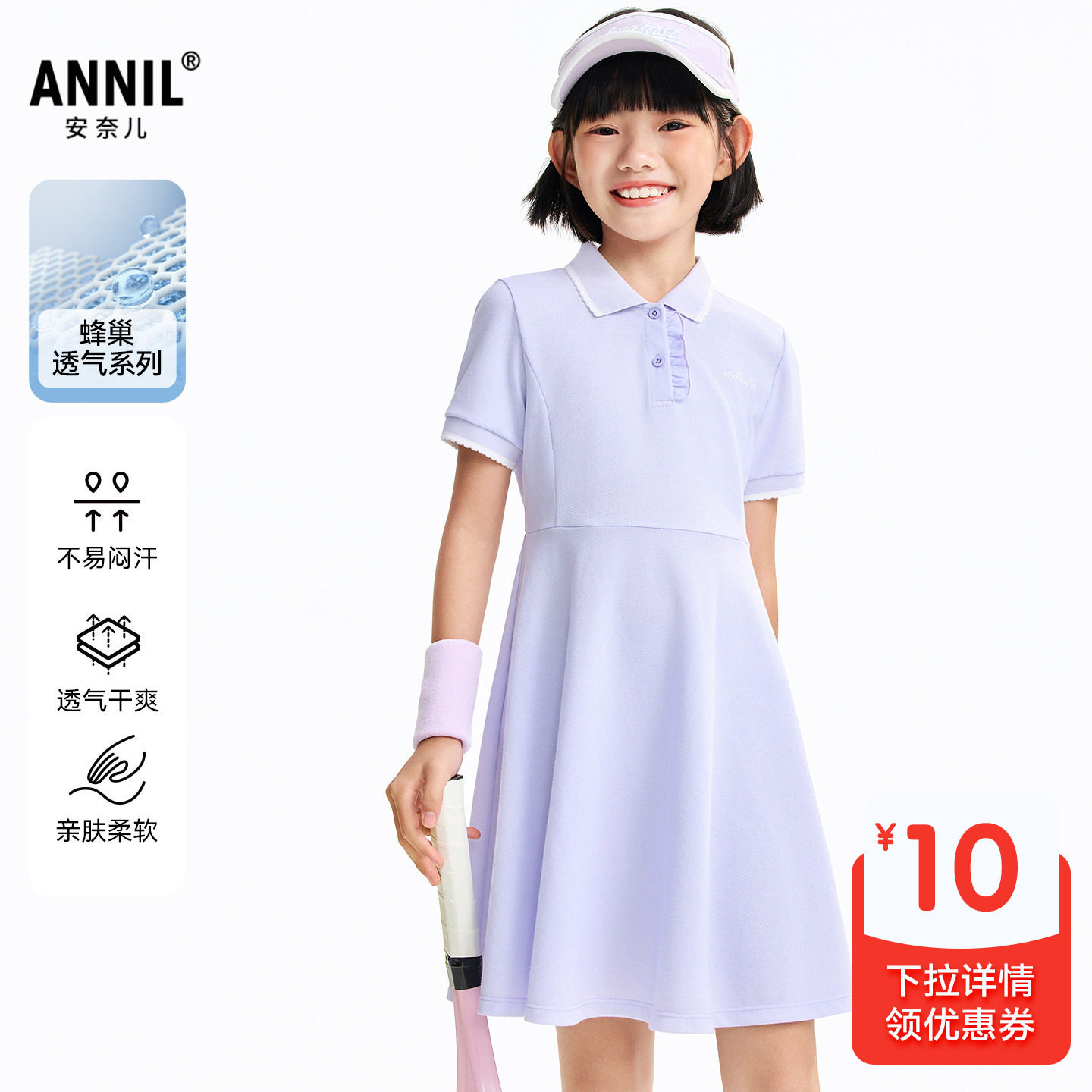 安奈儿童装女童短袖连衣裙2026夏运动Polo裙网球裙透气亲肤裙子