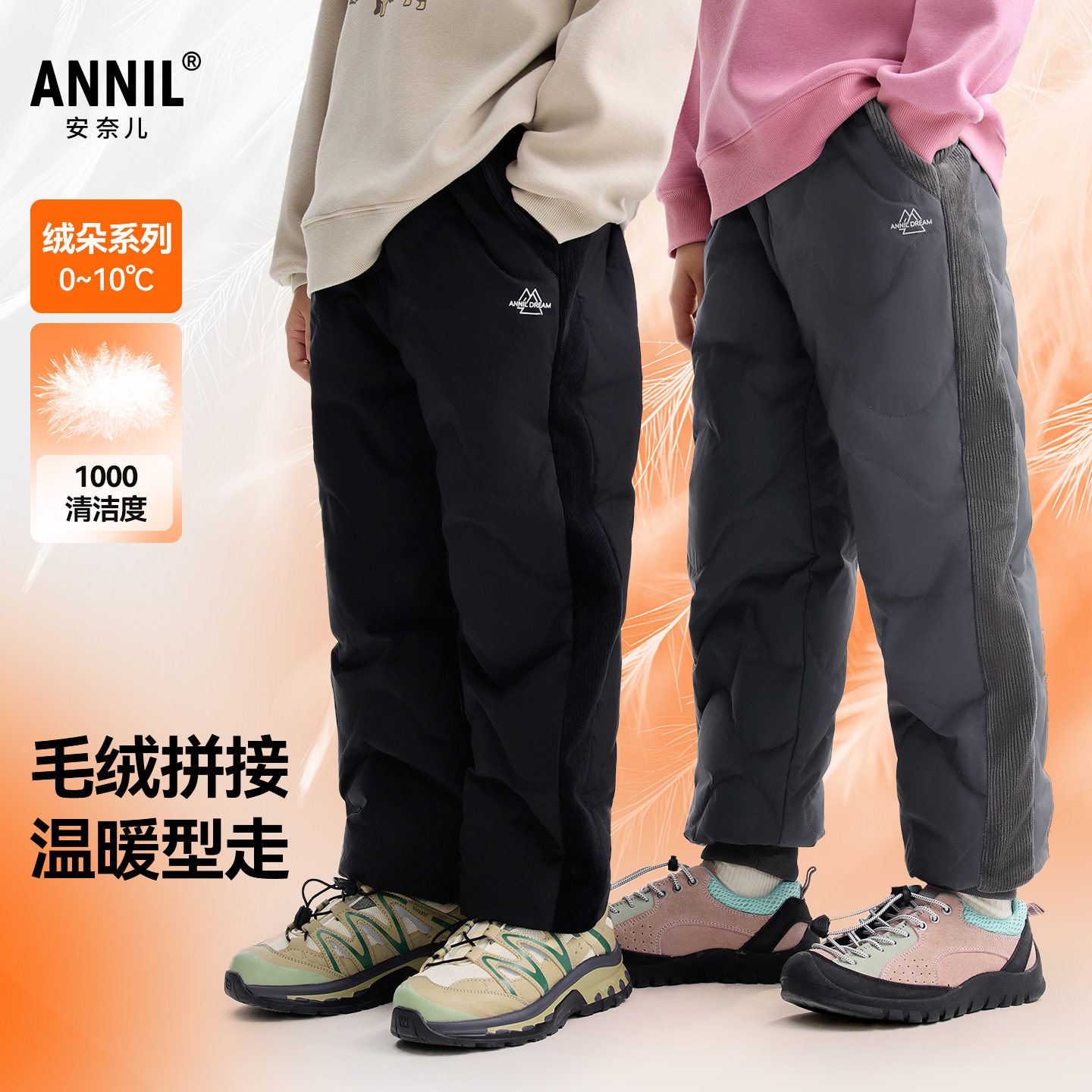 【羽绒裤】安奈儿童装男女童羽绒裤2025冬休闲羽绒裤保暖蓄热户外