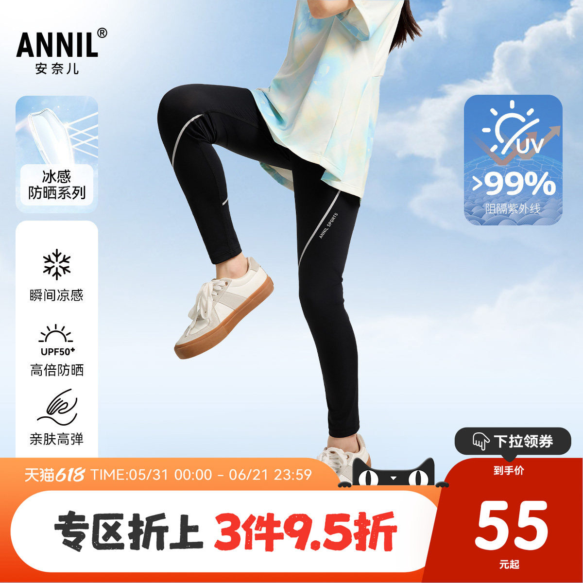 安奈儿童装女童打底裤子2025夏新款冰感弹力修身黑色时尚防晒长裤