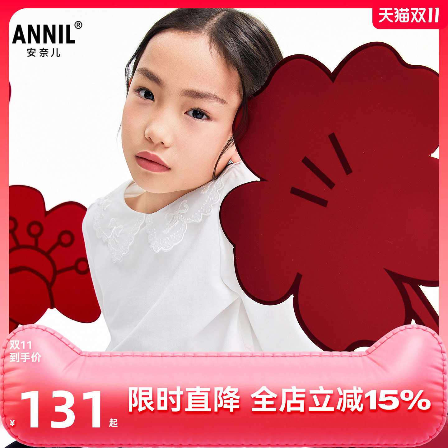 【商场同款】安奈儿童装女童绣花翻领T恤针织衫2026春甜美有型