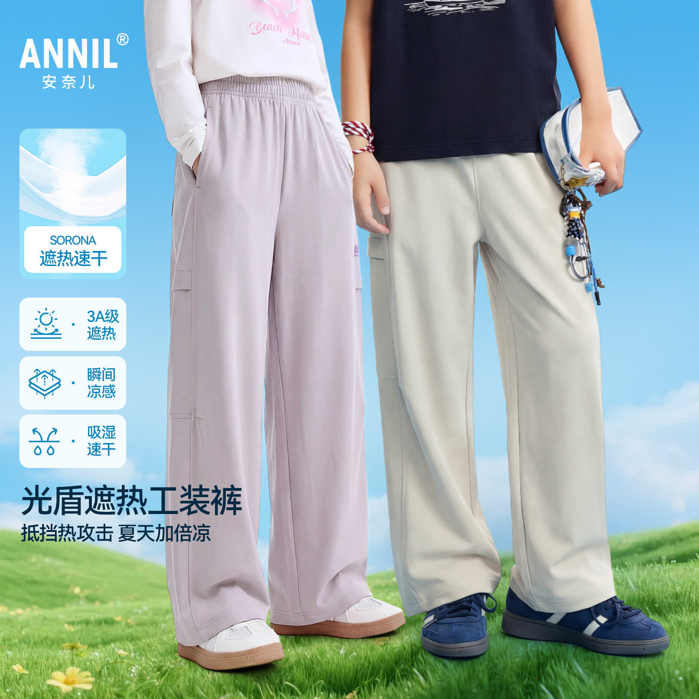 【速干弹弹裤】安奈儿童装男女童休闲裤2026夏户外运动裤亲肤透气