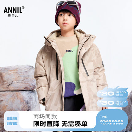 【商场同款】安奈儿童装男童中长款羽绒服2024冬新款保暖AB445780