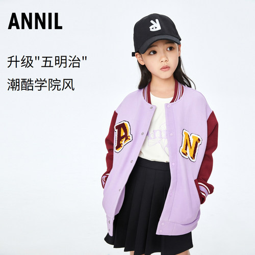 安奈儿针织秋季男童女童外套