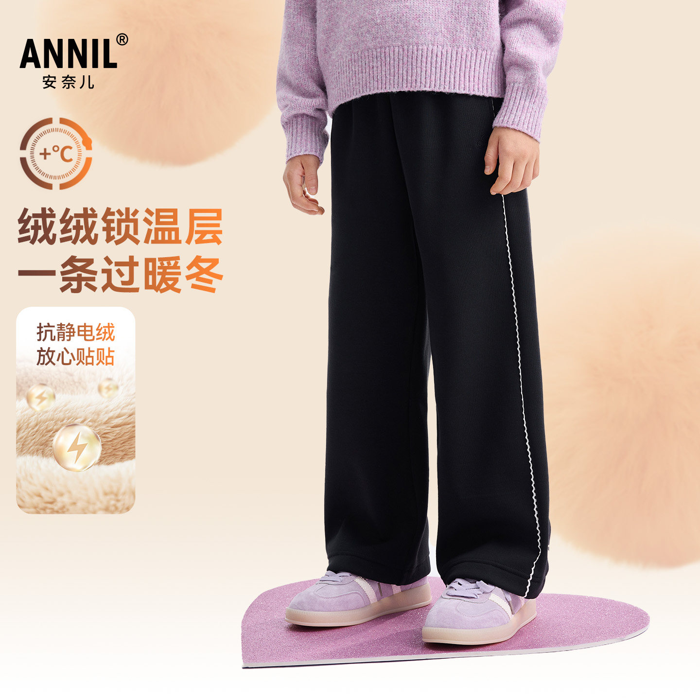 安奈儿童装女童全腰针织夹裤2025冬保暖抗静电宽松阔腿裤保暖厚款