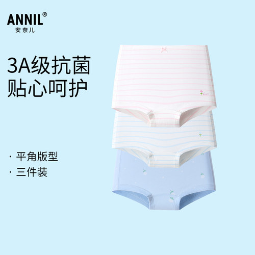 【3A抗菌】安奈儿童装女童印花平角裤三件装2025秋冬条纹内裤亲肤