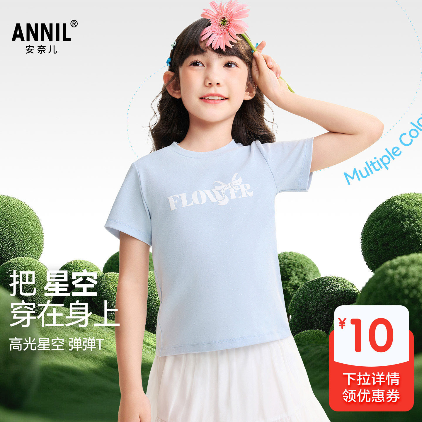 安奈儿童装女童圆领短袖T恤2026夏显高显瘦高弹亲肤宽松闪粉满印