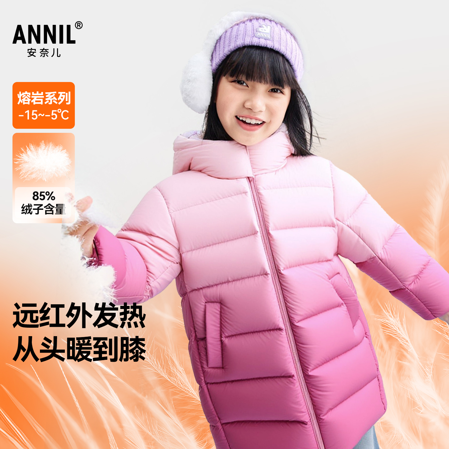 【85绒子】安奈儿童装女童长款羽绒服2025冬新款保暖加厚防风外套
