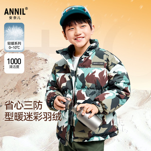 【三防蓄热】安奈儿童装男童短款羽绒服2024冬新款迷彩保暖拼接色